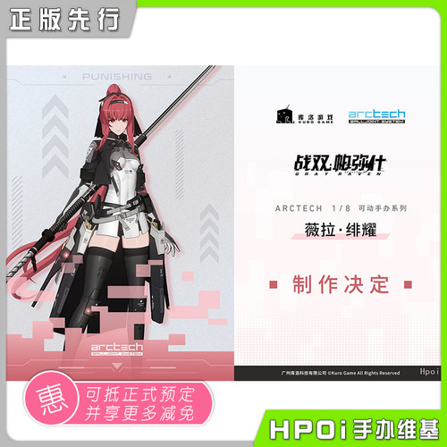 APEX-TOYS薇拉绯耀可动手办