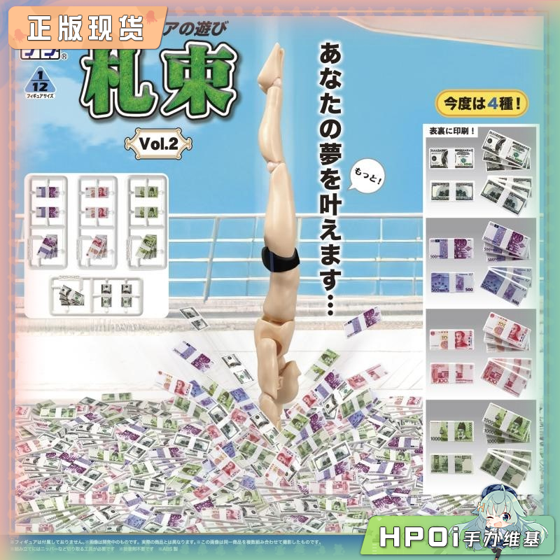 DIGISM PURIPURA 钞票vol.2 配件道具 拼装 可动手办