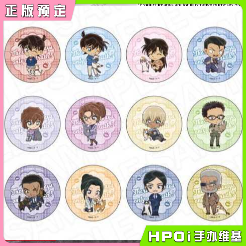 【Hpoi定金】CS 名侦探柯南 和猫一起 Q版吧唧徽章Vol.4 周边