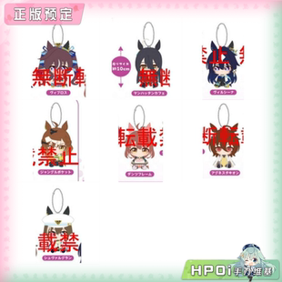 Q版 毛绒玩偶 公仔 Chibi 曼城茶座 赛马娘 万代 Hpoi定金 角色