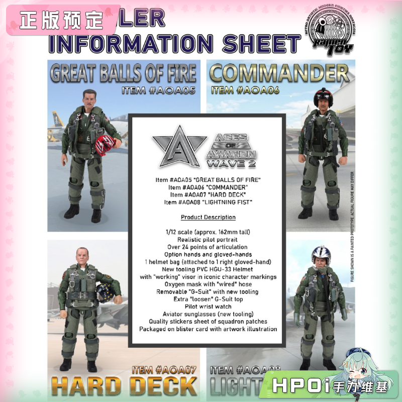 【Hpoi定金】 Ramen Toy 1/12 Aces of Aviation Wave2 可动 手办
