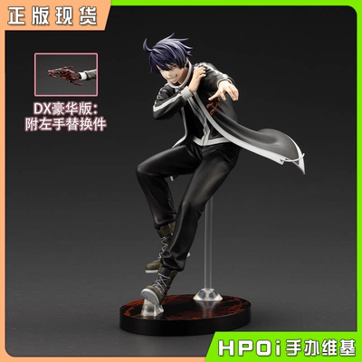 【Hpoi现货】寿屋 ARTFX J 桃源暗鬼 一之濑四季 手办