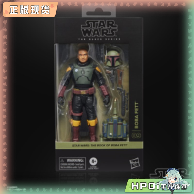 孩之宝 黑色系列 波巴费特之书 波巴费特 可动 手办