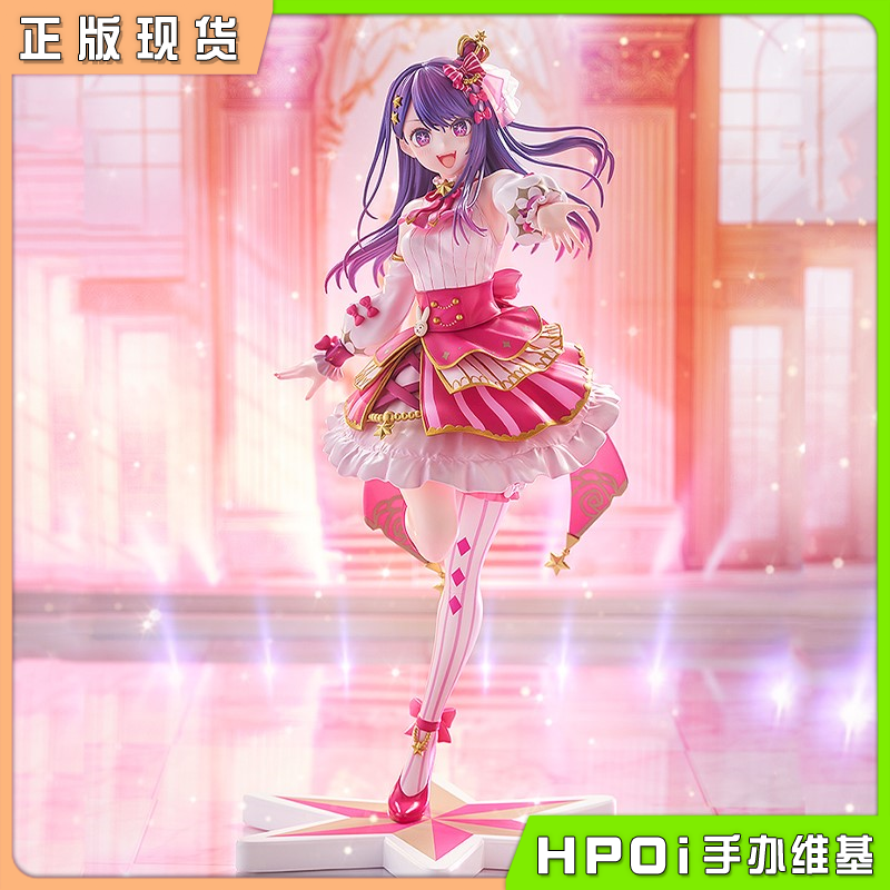 角川 我推的孩子 小爱 星野爱 Exhibition 手办