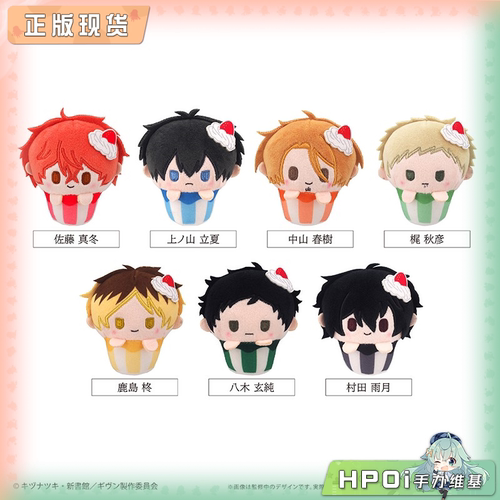 【Hpoi补款】TAPIOCA given 纸杯蛋糕盲盒 全7种 毛绒 玩偶 公仔