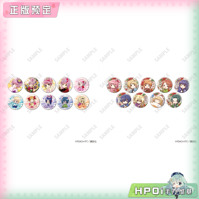 【Hpoi定金】A3 守护甜心 新年 盲盒 graffart 徽章 周边