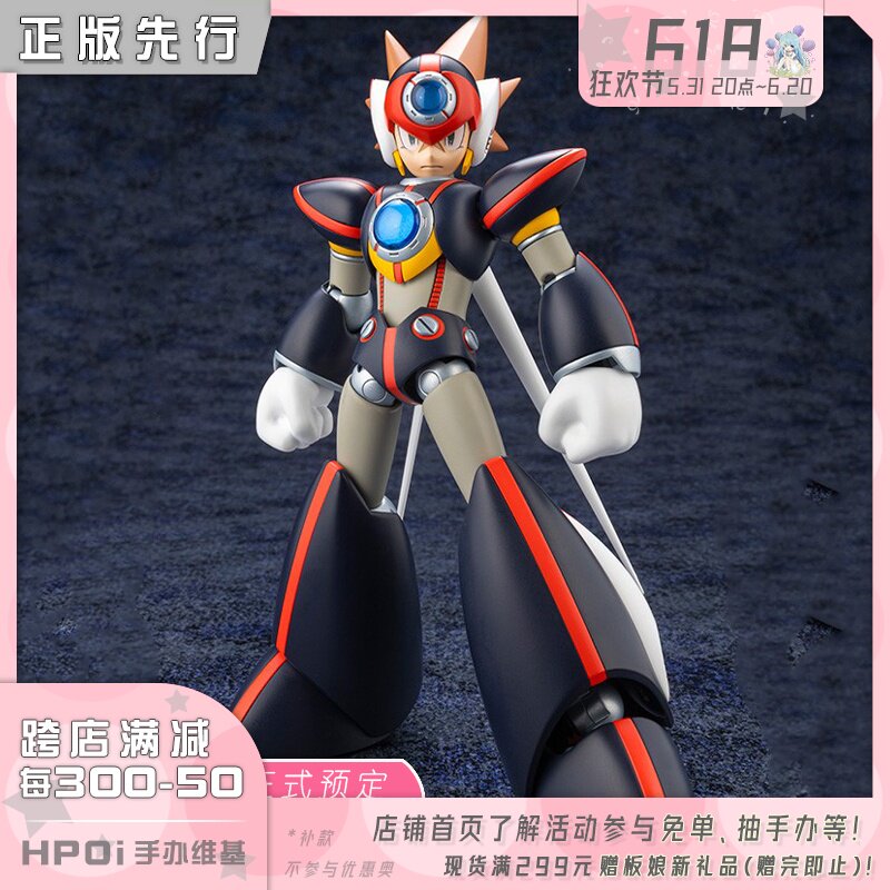 【hpoi预定】寿屋 洛克人x系列 艾克赛尔 拼装模型 可动手办