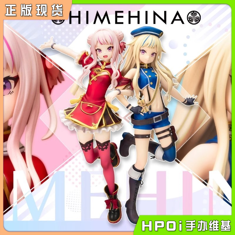 寿屋 Vtuber组合 HIMEHINA 田中姬 铃木雏 比例手办