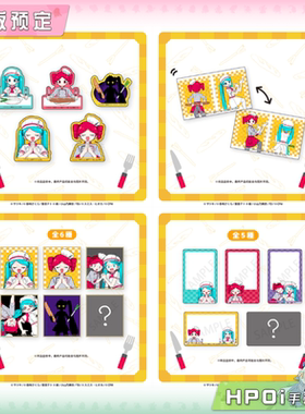 【Hpoi定金】酷来可 初音未来 miku 重音teto 厨师 贴纸色纸 周边