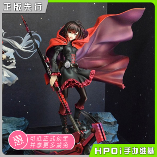 【Hpoi定金】GSC RWBY 四色战记 冰雪帝国 露比 罗丝 手办