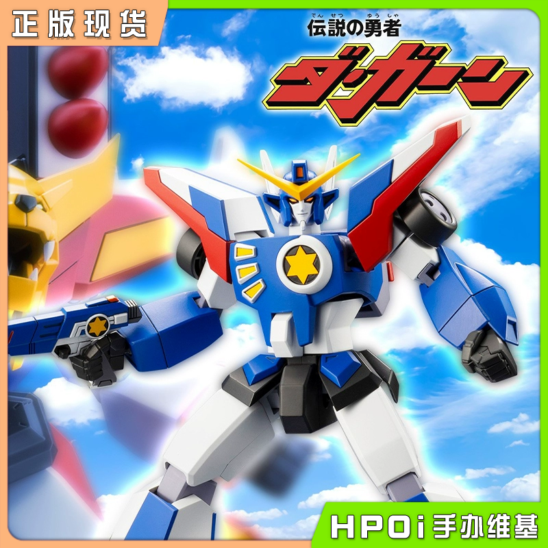 【Hpoi现货】寿屋 勇者传说 泰丹GX 达钢GX 与 GX零件 拼装模型