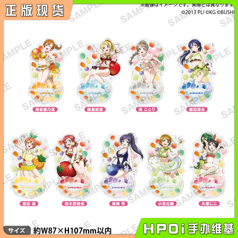 LoveLive水团闪光亚克力立牌