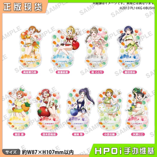 LoveLive水团闪光亚克力立牌