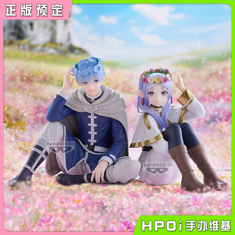 【Hpoi定金】眼镜厂 葬送的芙莉莲 花冠 芙莉莲 辛美尔 景品手办