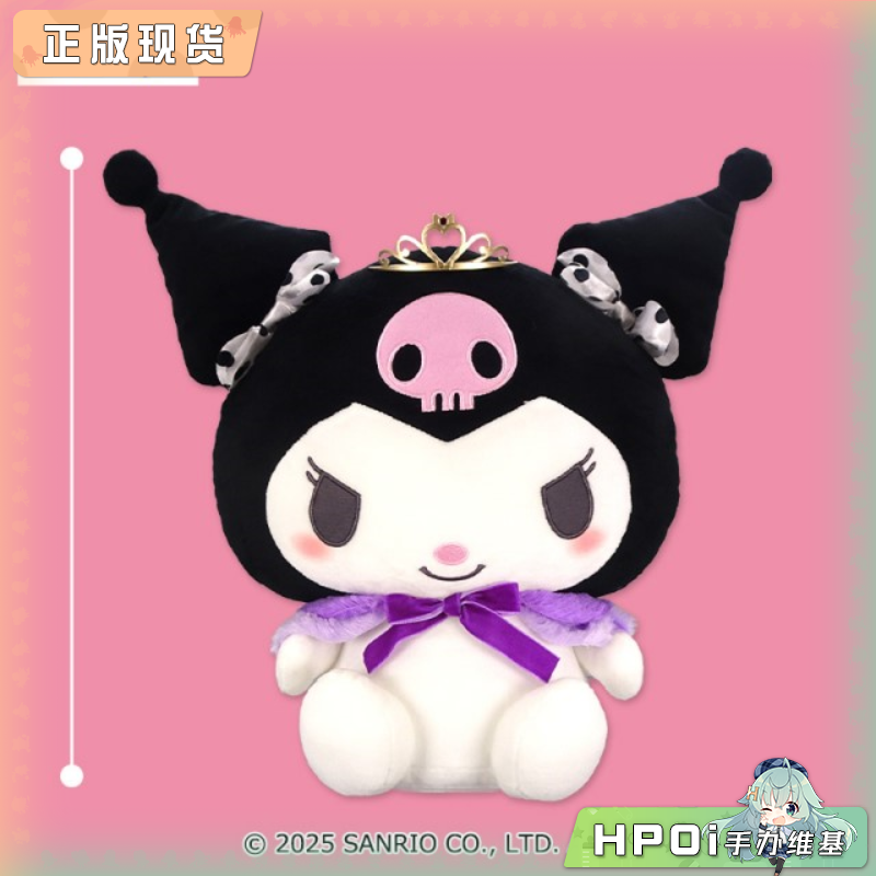 三丽鸥 库洛米 生日 BIG fufu 毛绒 玩偶 公仔