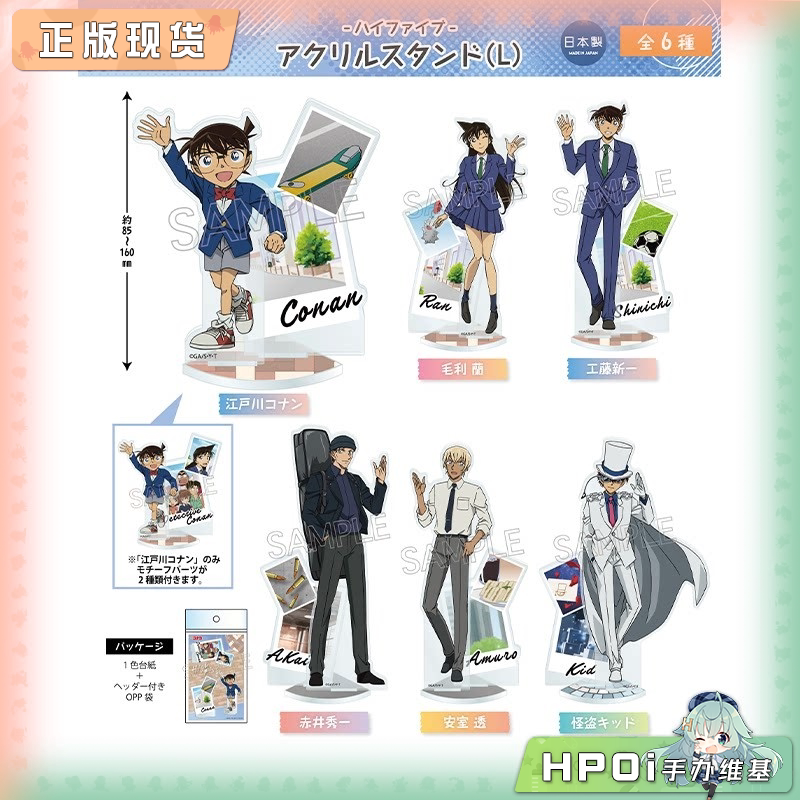 Twincre 名侦探柯南 击掌 组合式立牌 周边