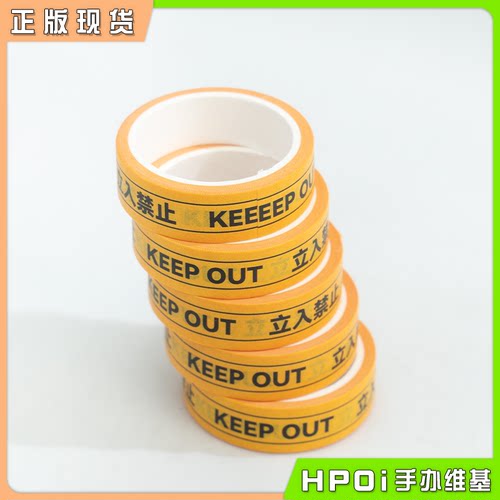 禁止标胶带KEEPOUT警戒线胶带