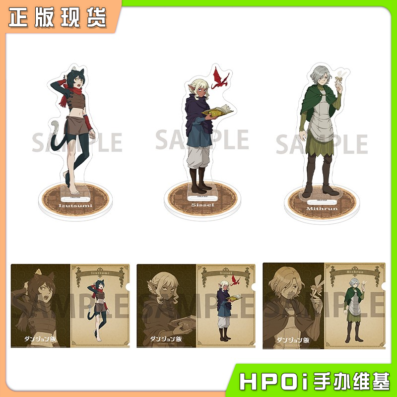 迷宫饭文件夹玛露希尔立牌