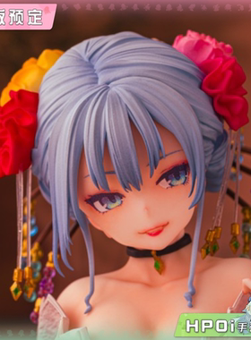 【Hpoi定金】DAIKI工业 主从Ecstasy 紫音 花魁 健全版 手办