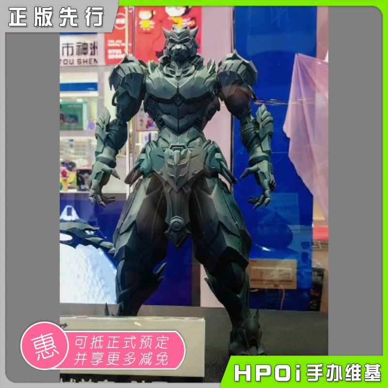 【hpoi预定】械兽官 陆吾 机甲完成品 可动 模型