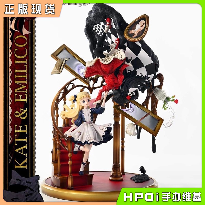 P1S PRISMA WING 影宅 凯特 埃米莉可 手办