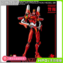 【Hpoi定金】threezero EVA 新剧场版 2号机 金属配色 模型 手办