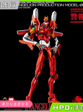 【Hpoi定金】threezero EVA 新剧场版 2号机 金属配色 模型 手办