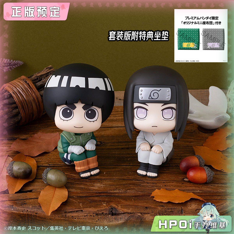 【Hpoi定金】MegaHouse Look Up 火影忍者 日向宁次 李洛克 手办图片