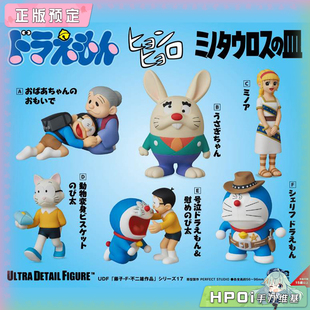【Hpoi定金】Medicom Toy UDF 藤子 F 不二雄 作品系列 Q版 手办