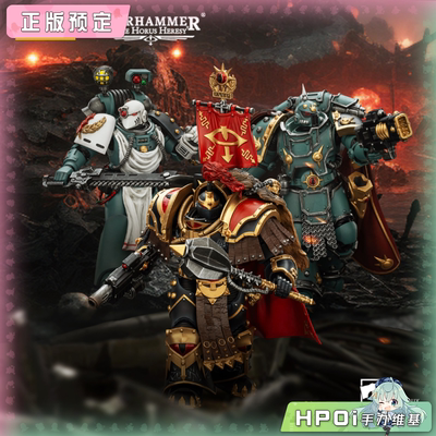 【Hpoi定金】Joytoy 暗源 荷鲁斯之子 执政官 药剂师 勇士 手办