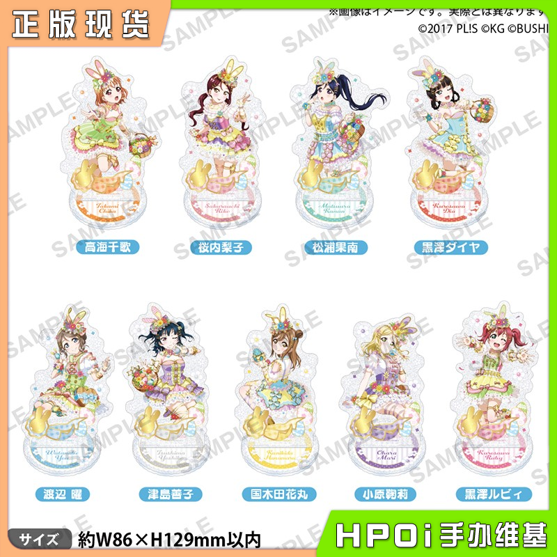 Bushiroad LoveLive 水团 主题公园 闪立牌 周边