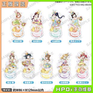 【Hpoi补款】Bushiroad LoveLive 水团 主题公园 闪立牌 周边
