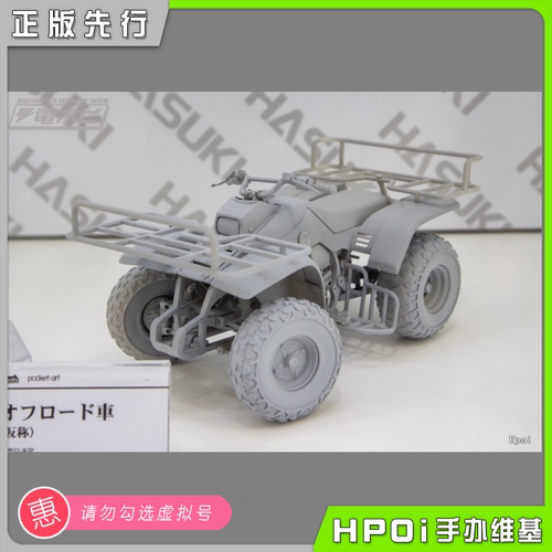【Hpoi定金】HASUKI Pocket Art系列 越野摩托车 机娘 道具