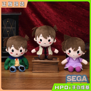【Hpoi现货】SEGA 名侦探柯南 纽约篇 工藤新一 毛利兰 毛绒 玩偶