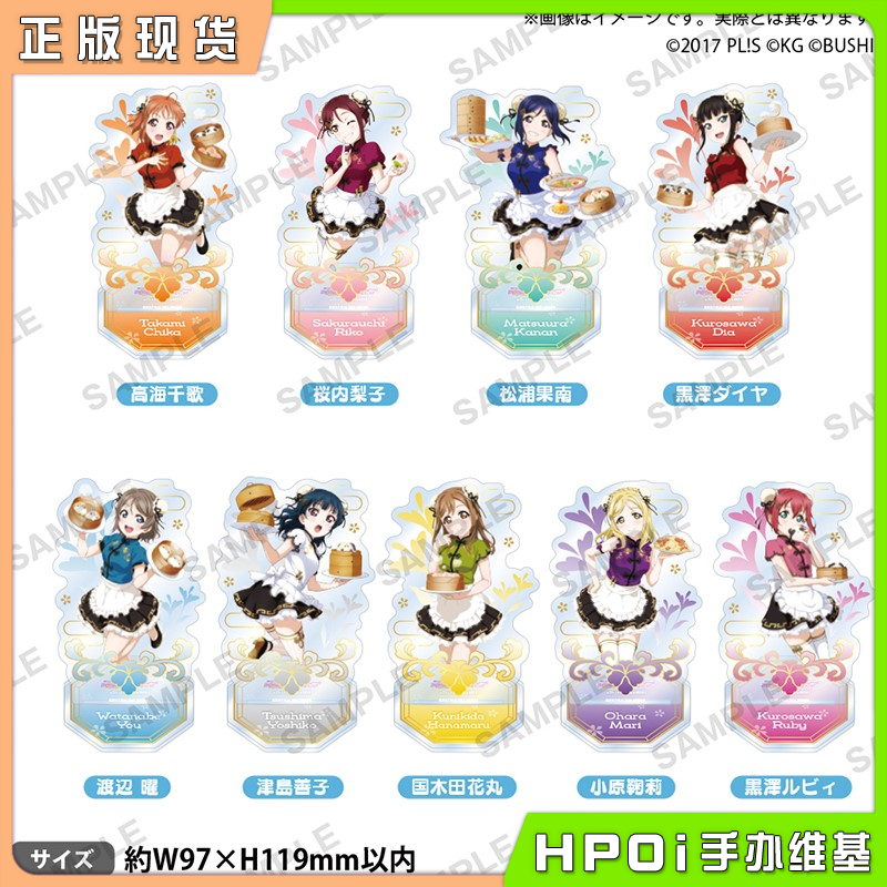 Bushiroad LoveLive 水团 旗袍 亚克力立牌 周边
