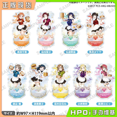 【Hpoi现货】Bushiroad LoveLive 水团 旗袍 亚克力立牌 周边