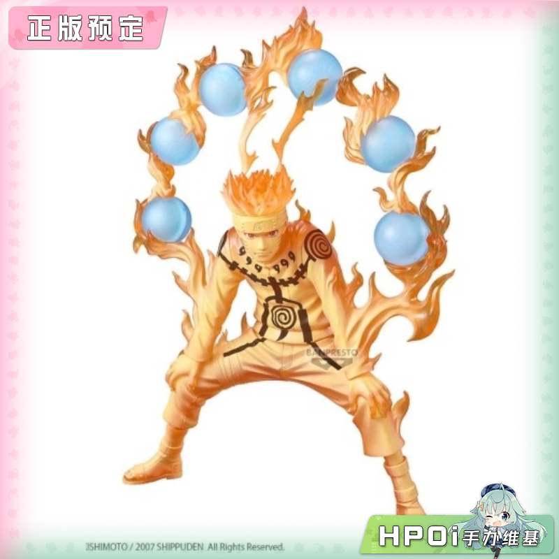 【Hpoi定金】眼镜厂 Grandista 火影忍者疾风传 漩涡鸣人 景品 - 实物图