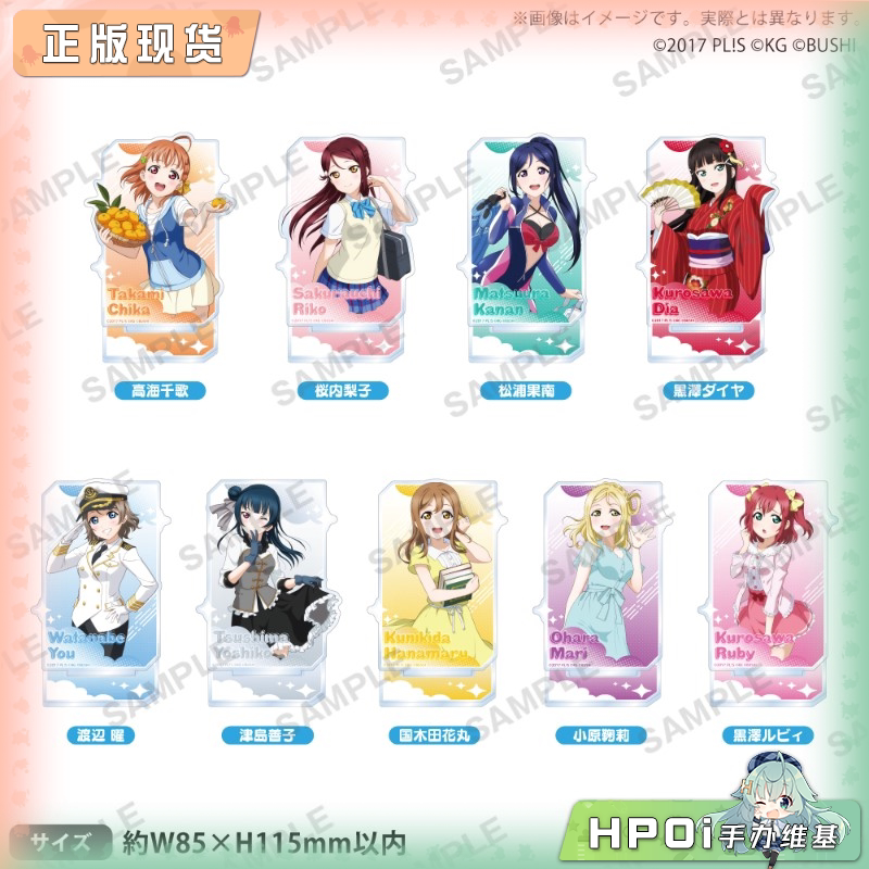 Bushiroad LoveLive 水团 Aqours 初期 立牌 周边