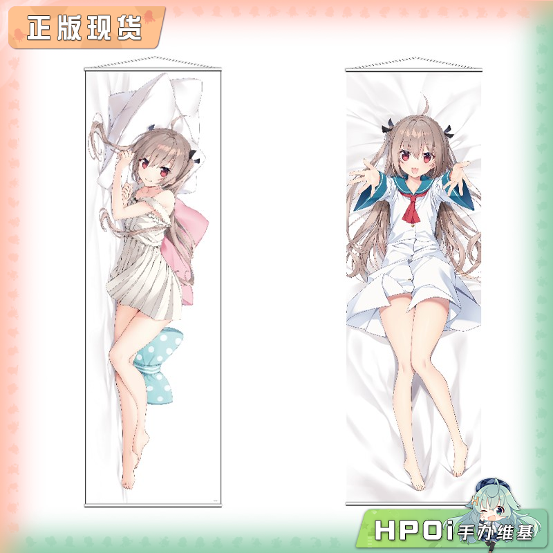 ANS ATRI 我挚爱的时光 亚托莉 等身挂画 周边