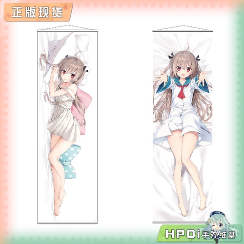 【Hpoi补款】ANS ATRI 我挚爱的时光 亚托莉 等身挂画 周边