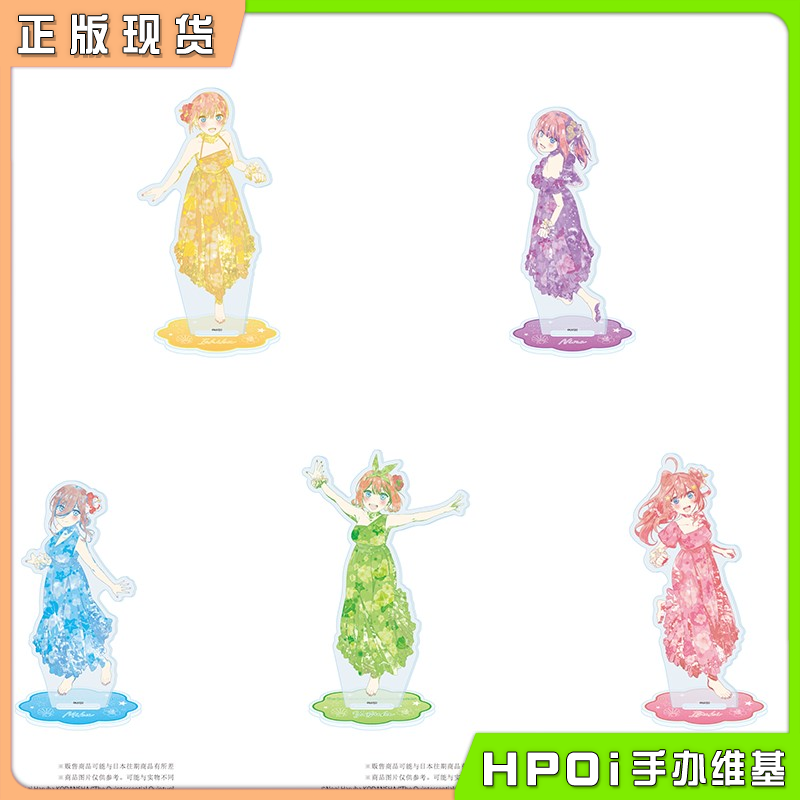 A3 五等分的新娘 碎花连衣裙 亚克力立牌摆件 周边