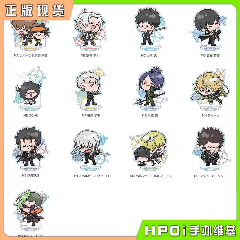 【Hpoi现货】Sync 家庭教师 REBORN Q版亚克力立牌摆件 再版 周边