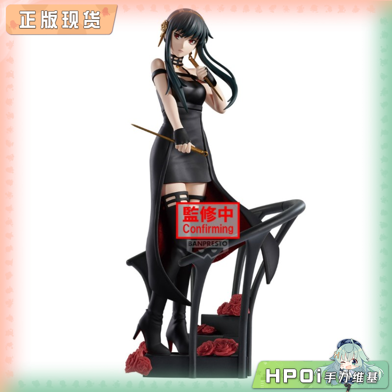 眼镜厂 间谍过家家 约尔 福杰 rose flower 景品手办