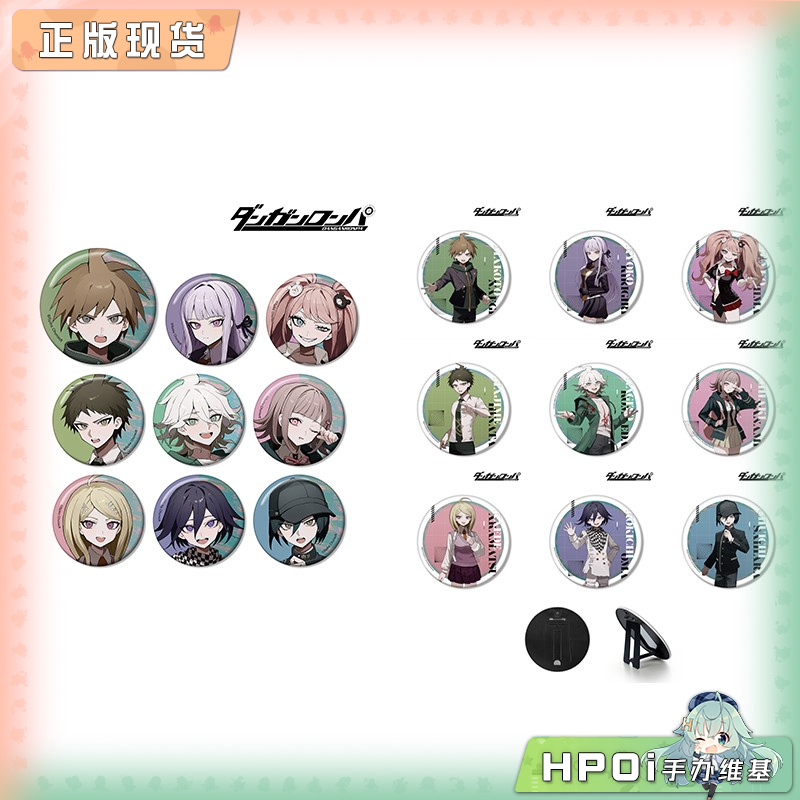 AMNIBUS 弹丸论破 枪弹辩驳 徽章 BIG可立徽章 周边