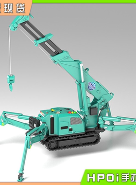【Hpoi现货】GSC  MODEROID 前田制造所 蜘蛛吊车 绿色 拼装 手办