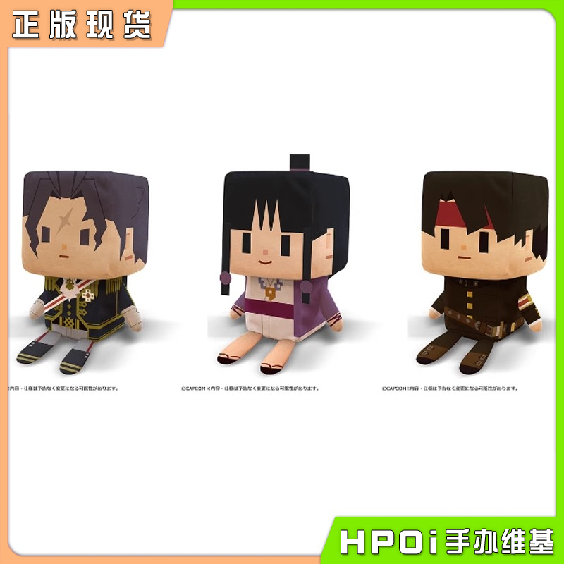 卡普空 大逆转裁判 VOXENATION Q版方块毛绒玩偶