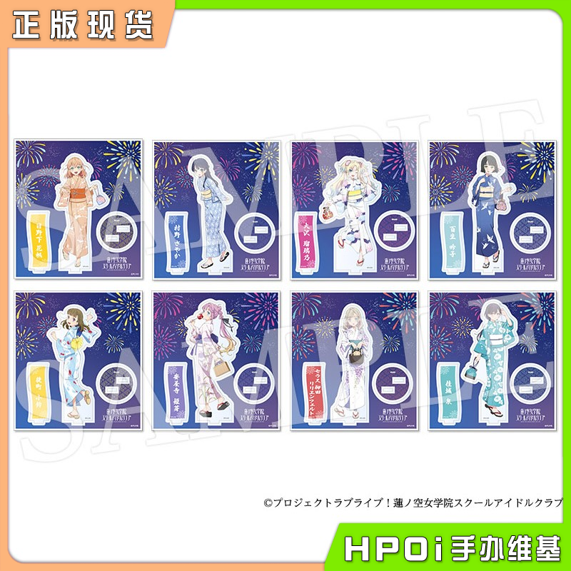 BNFW lovelive 莲之空 北国花火2025 立牌 周边