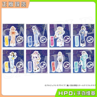 lovelive BNFW 莲之空 北国花火2025 周边 立牌 Hpoi补款