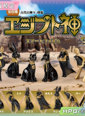 【Hpoi定金】SOTA 电脑大工 埃及神 修长造型款盲盒 Q版 手办