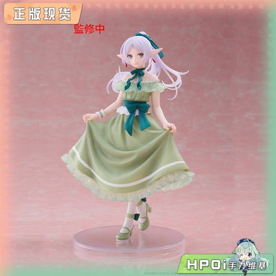【Hpoi现货】TAITO 葬送的芙莉莲 Coreful 芙莉莲 礼服 景品 手办